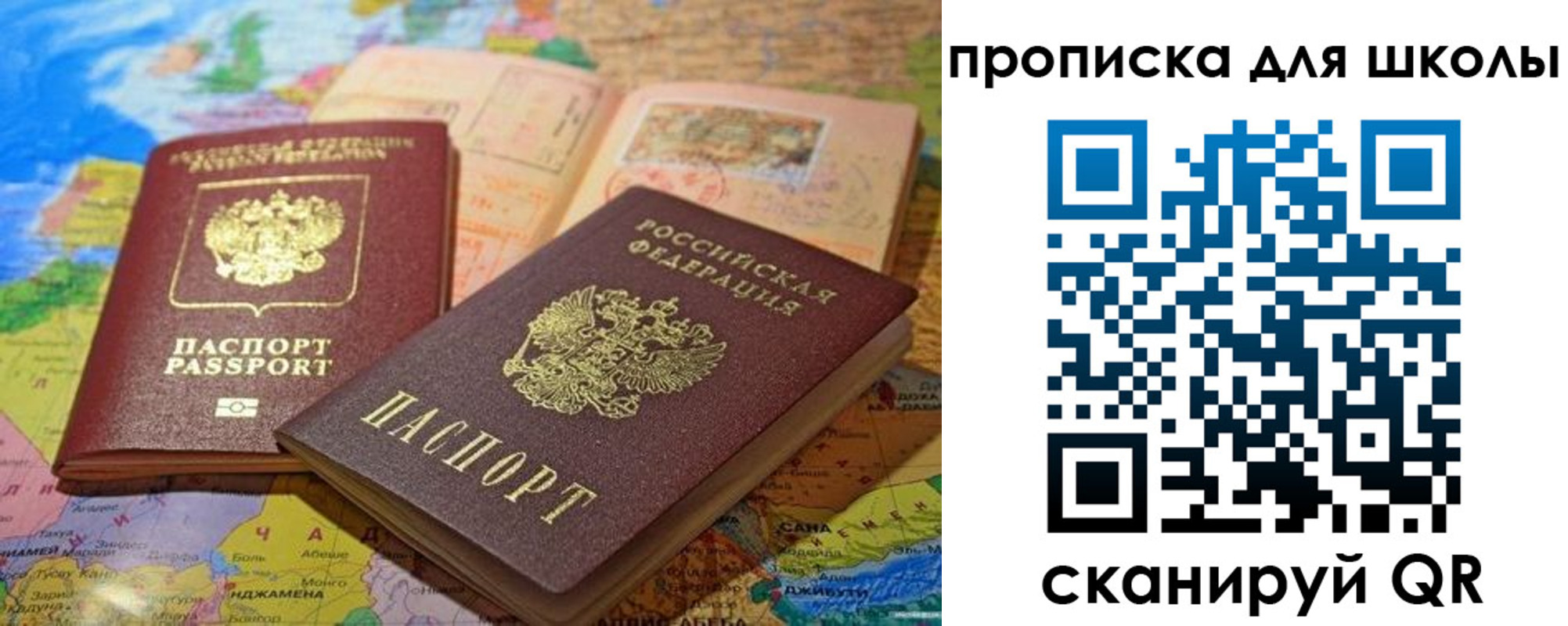 прописка от собственника в Кемеровской области