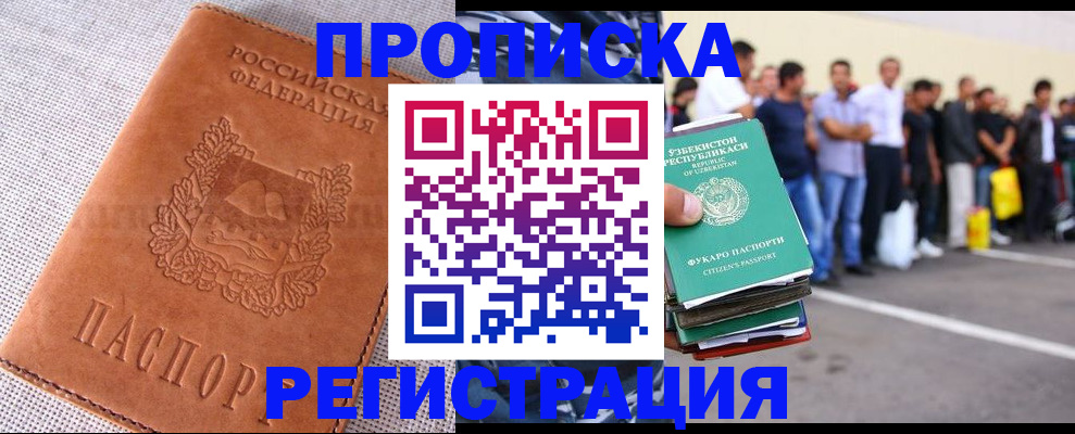 прописка паспорт в Кемеровской области