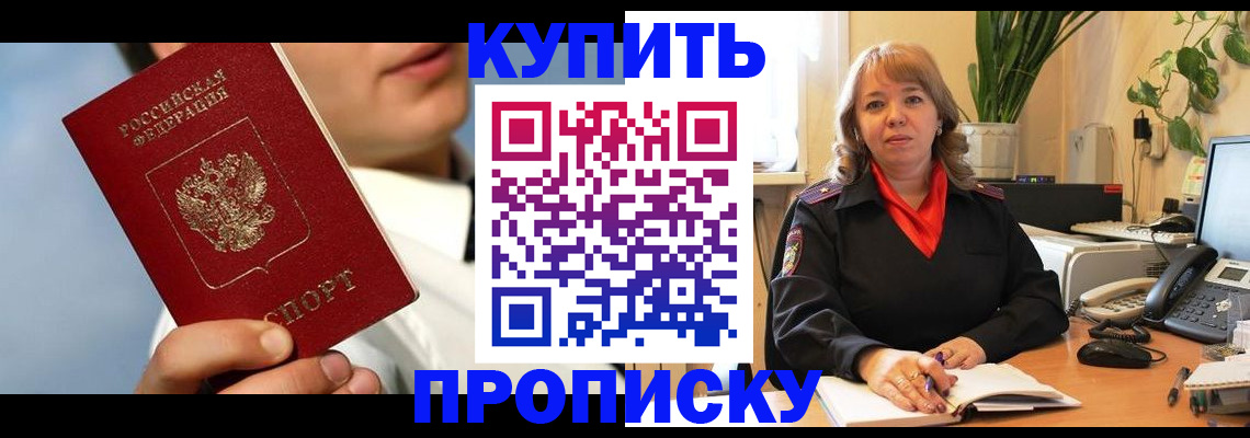 временная регистрация 2025 в Кемеровской области