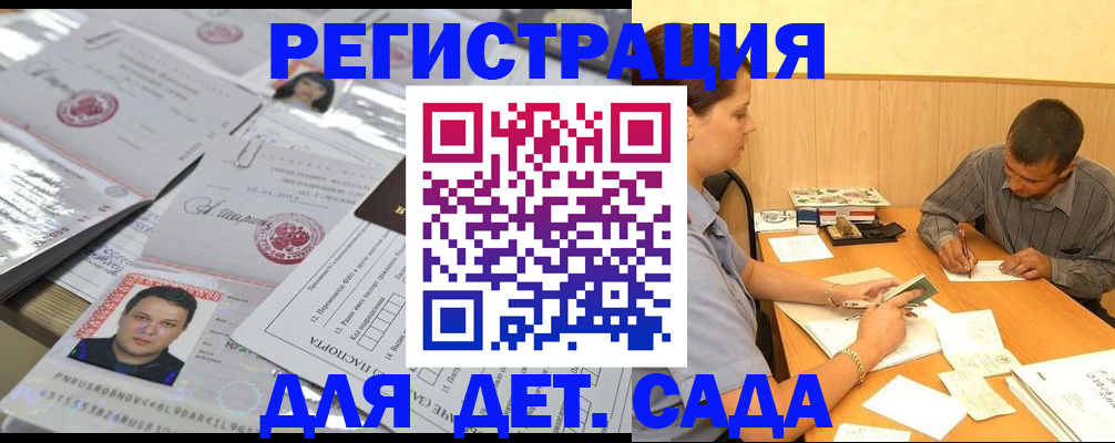 прописка гарантия в Кемеровской области
