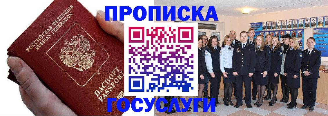 регистрация в Кемеровской области