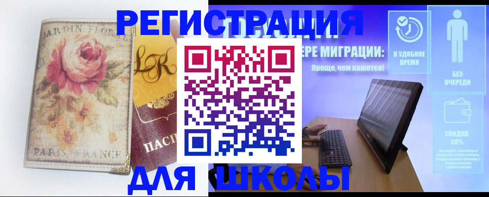 временная регистрация законно в Кемеровской области