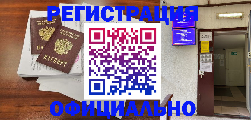 прописка для кредита в Кемеровской области