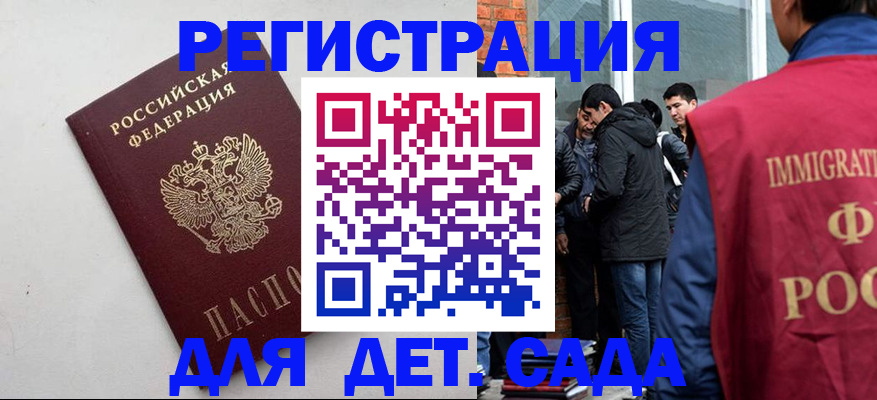 временная регистрация для всех в Кемеровской области