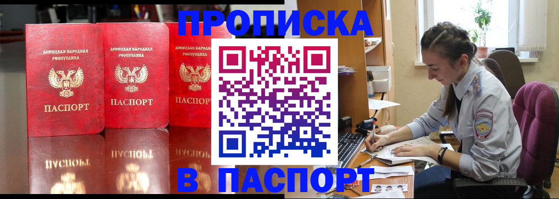прописка для кредита в Кемеровской области