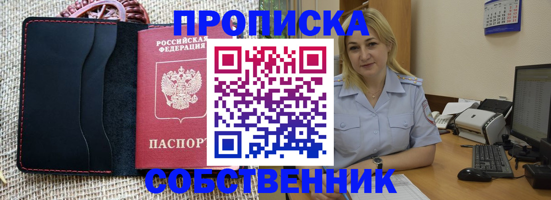 временная регистрация в квартире в Кемеровской области